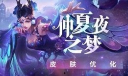 貂蝉仲夏夜优化爆料视频,揭秘优化爆料，全新视觉盛宴即将开启