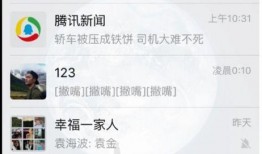 很多爆料视频的微信