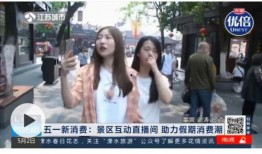 江苏城市在线直播观看,全景呈现魅力江苏