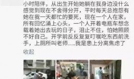 徐州小学爆料事件视频,视频揭露惊人真相