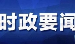 大亚湾电台爆料新闻直播,新闻直播背后的惊人真相