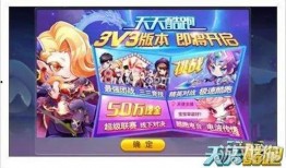 天天酷跑3v3最新爆料,激战升级，全新玩法来袭！