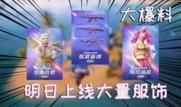 电妹皮肤爆料最新,神秘元素融入，视觉盛宴即将开启！