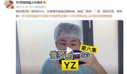 叶海洋爆料大王是谁啊视频,大王身份之谜