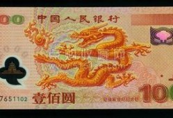 龙年纪念钞最新爆料视频,最新爆料视频深度解析