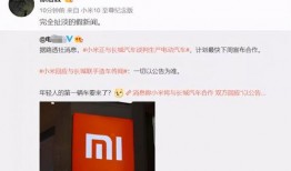 雷军造车爆料最新消息,揭秘小米汽车研发历程与未来展望”