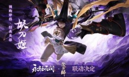 9月永劫无间爆料视频,爆料视频带你领略全新玩法与角色