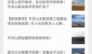 巡洋传媒爆料视频,揭秘视频背后的惊人真相
