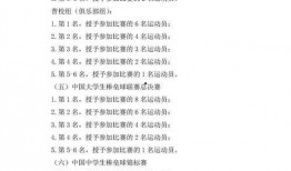 老三船技能最新爆料视频,最新爆料视频深度解析