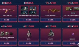 cf最新活动爆料六月