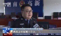 爆料传销新闻视频大全,视频曝光传销新闻大全