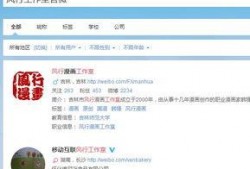 娱乐官方账号爆料违法吗