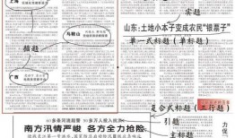 爆料的新闻标题,新闻标题背后的惊人真相