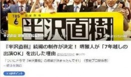 日本爆料娱乐圈大佬,爆料背后的真相与内幕