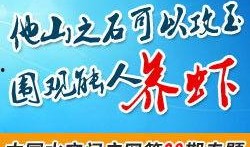 关于水产爆料的新闻标题,新闻爆料的背后真相