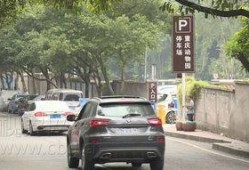 重庆停车爆料视频大全最新,最新爆料视频大盘点