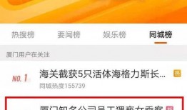 某运营员工真实爆料视频,真实爆料视频背后的行业真相