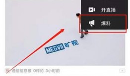 头条爆料怎样找视频,头条爆料如何轻松生成视频内容