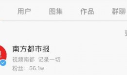 南方都市报今日头条爆料,揭秘背后惊人内幕