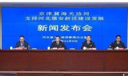 安新三台在线新闻爆料,聚焦热点事件，传递最新资讯
