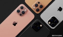 iphone13 最新爆料,设计革新与性能升级，揭秘苹果最新旗舰机亮点