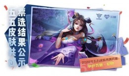 貂蝉情侣皮肤爆料视频下载,浪漫联动，美艳再现！
