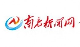 百姓爆料南充新闻网,南充新闻网聚焦民生热点