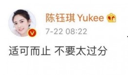 陈钰琪娱乐圈爆料,独家爆料揭露明星圈层真相