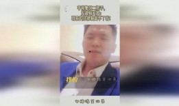 亨利集团二把手爆料视频,二把手爆料视频曝光惊人内幕