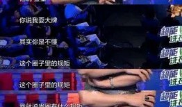 明星爆料娱乐圈秘闻,明星揭秘不为人知的秘闻