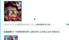 台湾娱乐圈爆料模板视频,台星真实生活大曝光！