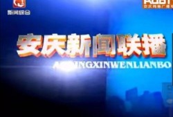 大亚湾电台爆料新闻直播,新闻直播背后的惊人真相