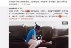 北京保姆爆料视频最新版,家政行业内幕大曝光