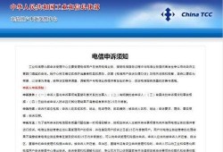 爆料新闻找哪些电话投诉,如何通过电话投诉揭露真相