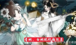 青蛇白蛇爆料视频大全集,揭秘经典神话背后的爆料视频大全集