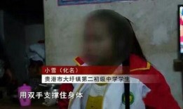爆料校园体罚事件案例视频,揭露教育暴力事件真相