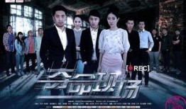 夺命现场在线观看,惊悚悬疑，在线揭秘生死边缘