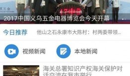 义乌权威新闻爆料,揭秘义乌最新动态与热点事件