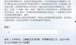 川大校友爆料视频大全,揭秘校园风云与校友风采