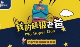 父亲节视频爆料,视频爆料背后的温馨瞬间