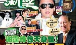 港媒爆料赌王离世视频在线观看