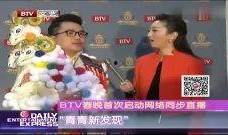 btv新闻在线直播观看,btv新闻在线直播，掌握最新资讯动态