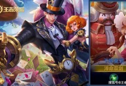 王者上线新皮肤爆料最新,神秘英雄即将登场