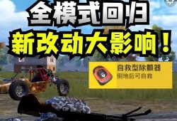 和平精英出车爆料视频,神秘车款亮相，游戏体验再升级