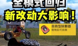 和平精英出车爆料视频,神秘车款亮相，游戏体验再升级