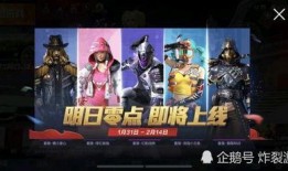 吃鸡最新爆料1月1日,神秘新地图、全新武器等你来战！