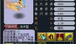 梦幻西游神兽最新爆料图片,神秘神兽惊艳亮相，揭秘游戏新篇章