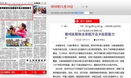 柳州新闻联播爆料,重大事件引发社会关注