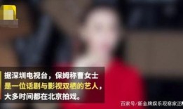 北京保姆爆料视频最新版,家政行业内幕大曝光