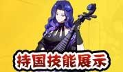 流萤技能爆料视频在线观看,揭秘神秘新技能，视觉盛宴即将开启！